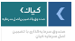صندوق سرمایه گذاری با تضمین اصل سرمایه کیان